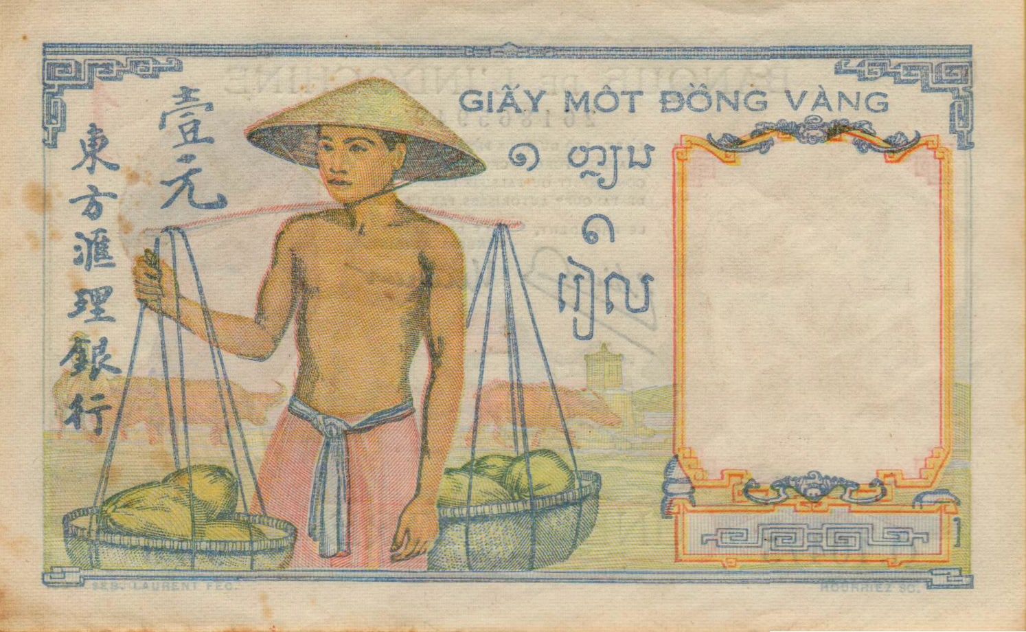 Indochina 1 1932 aUNC P-54/e